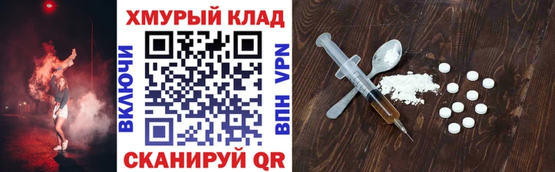 где купить Ивантеевка Героин герыч