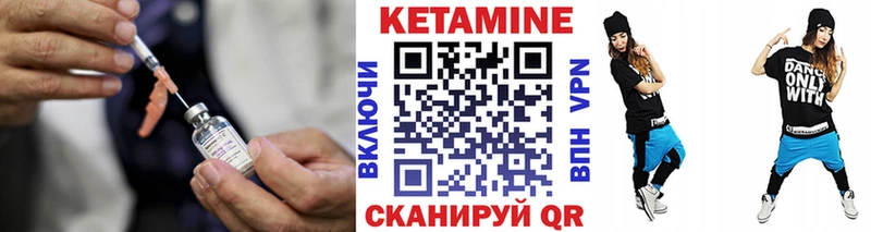 КЕТАМИН ketamine  как найти   Ивантеевка 