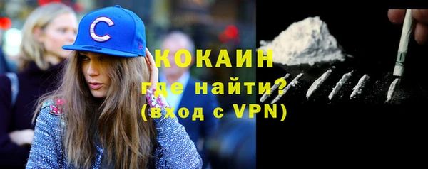 COCAINE Абаза