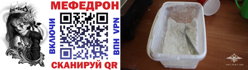 Меф мяу мяу  цены наркотик  Ивантеевка 
