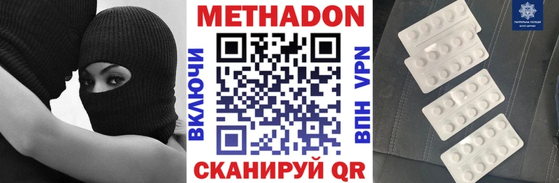 МЕТАДОН кристалл Ивантеевка