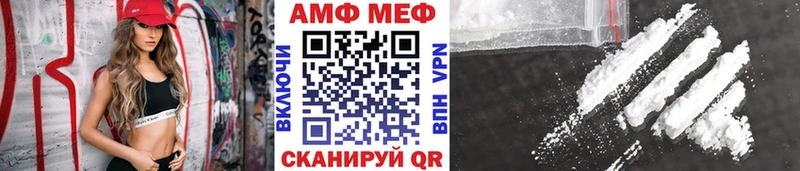 площадка как зайти Ивантеевка МЕТАМФЕТАМИН винт